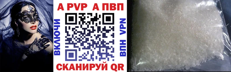А ПВП крисы CK  Серпухов 